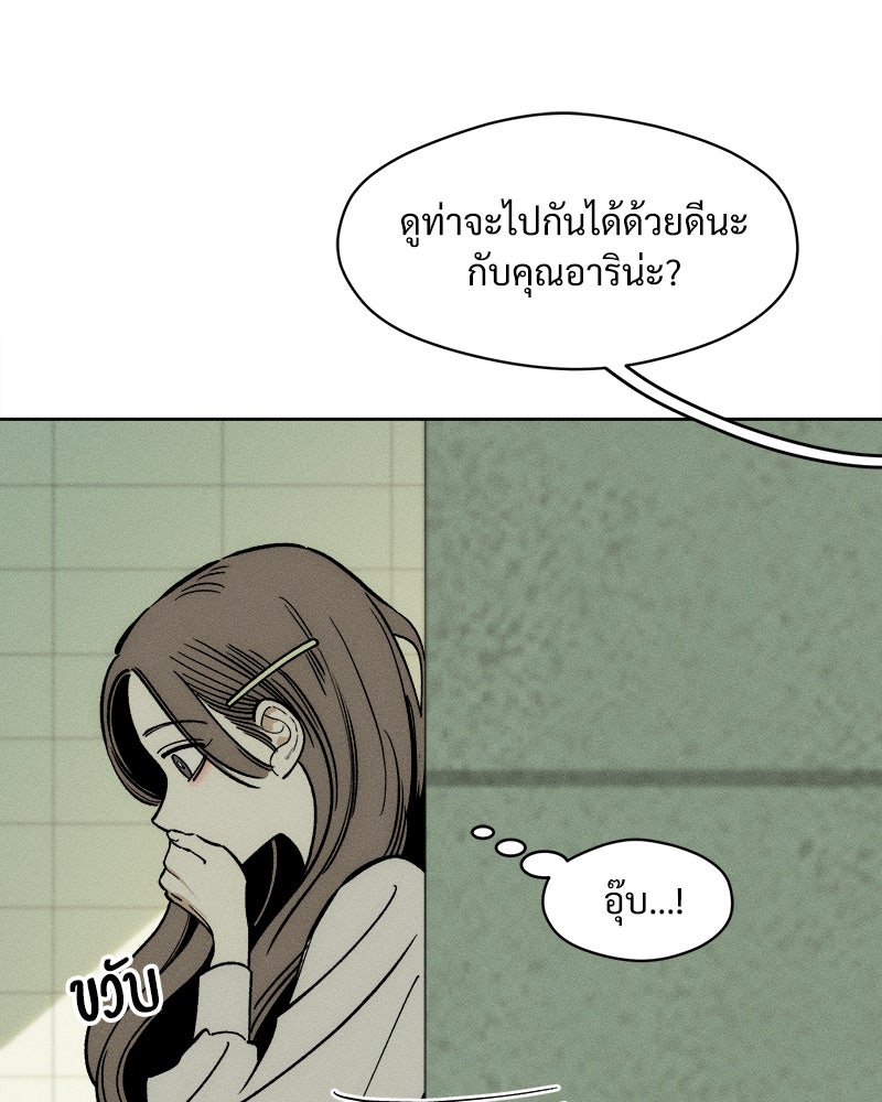บุปผารุ่มราคะ - หน้า 76