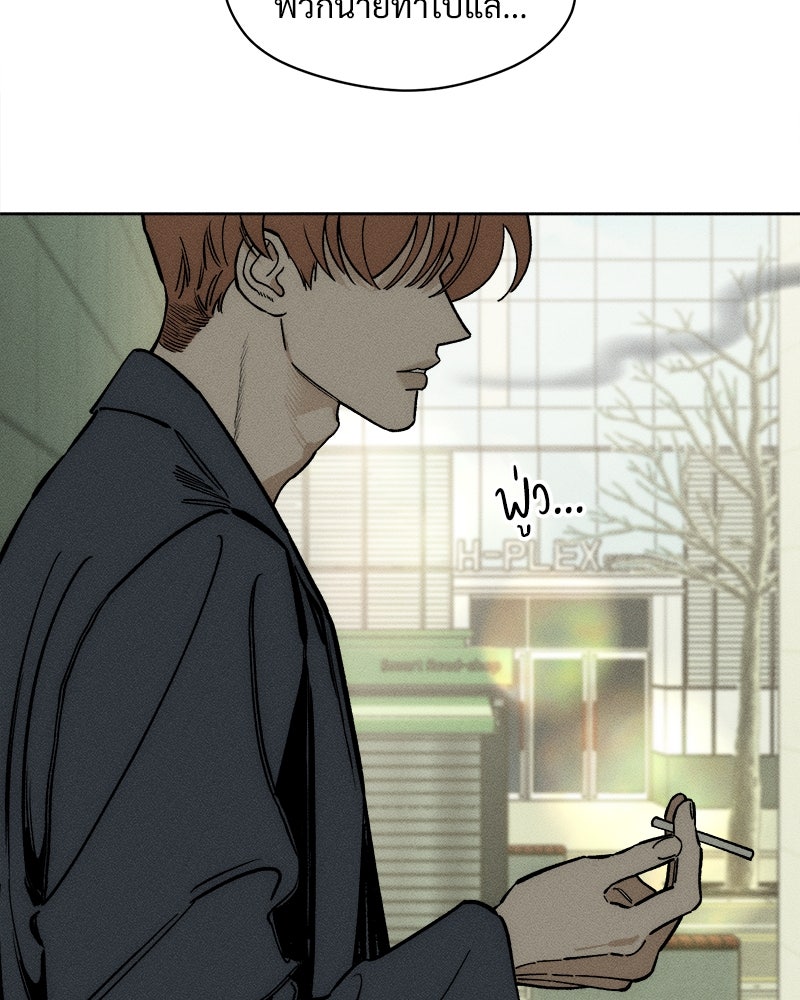 บุปผารุ่มราคะ - หน้า 82