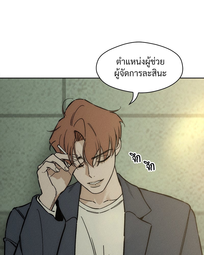 บุปผารุ่มราคะ - หน้า 85