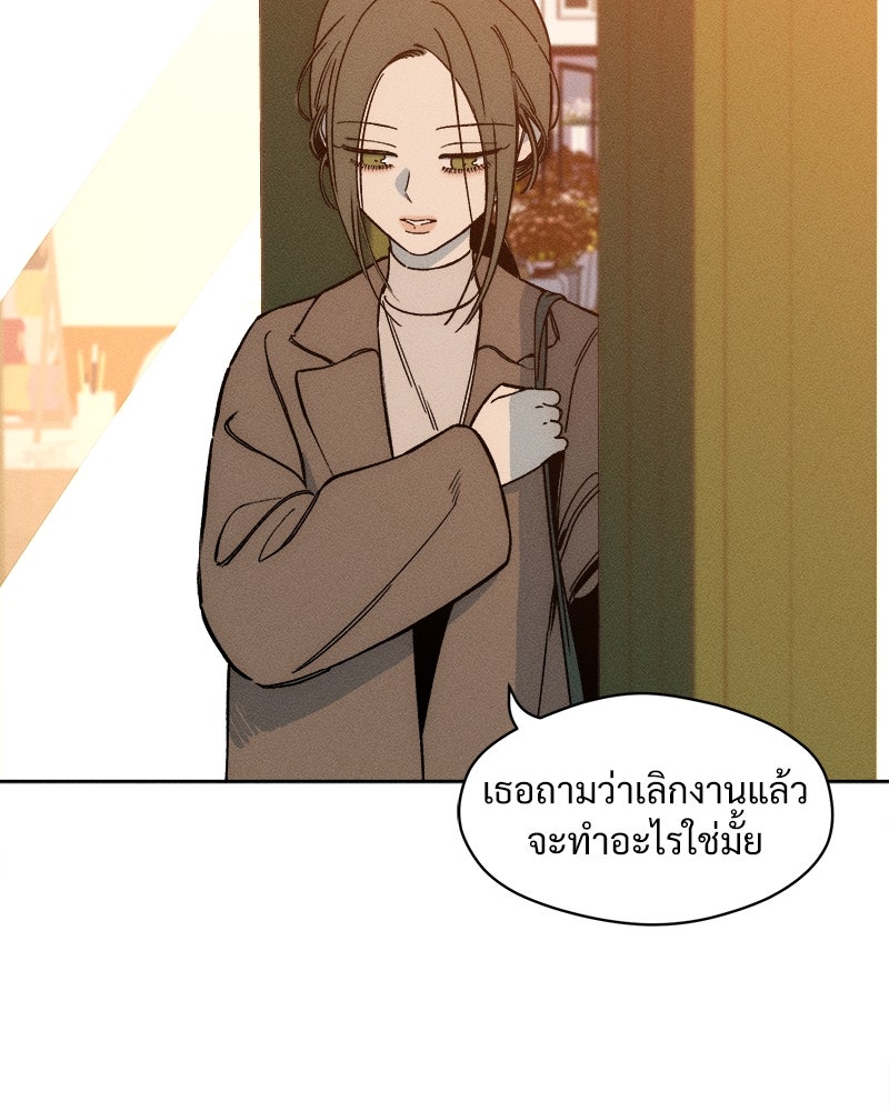 บุปผารุ่มราคะ - หน้า 9