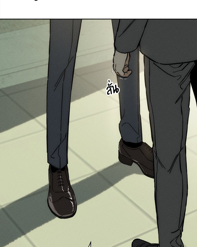 บุปผารุ่มราคะ - หน้า 90
