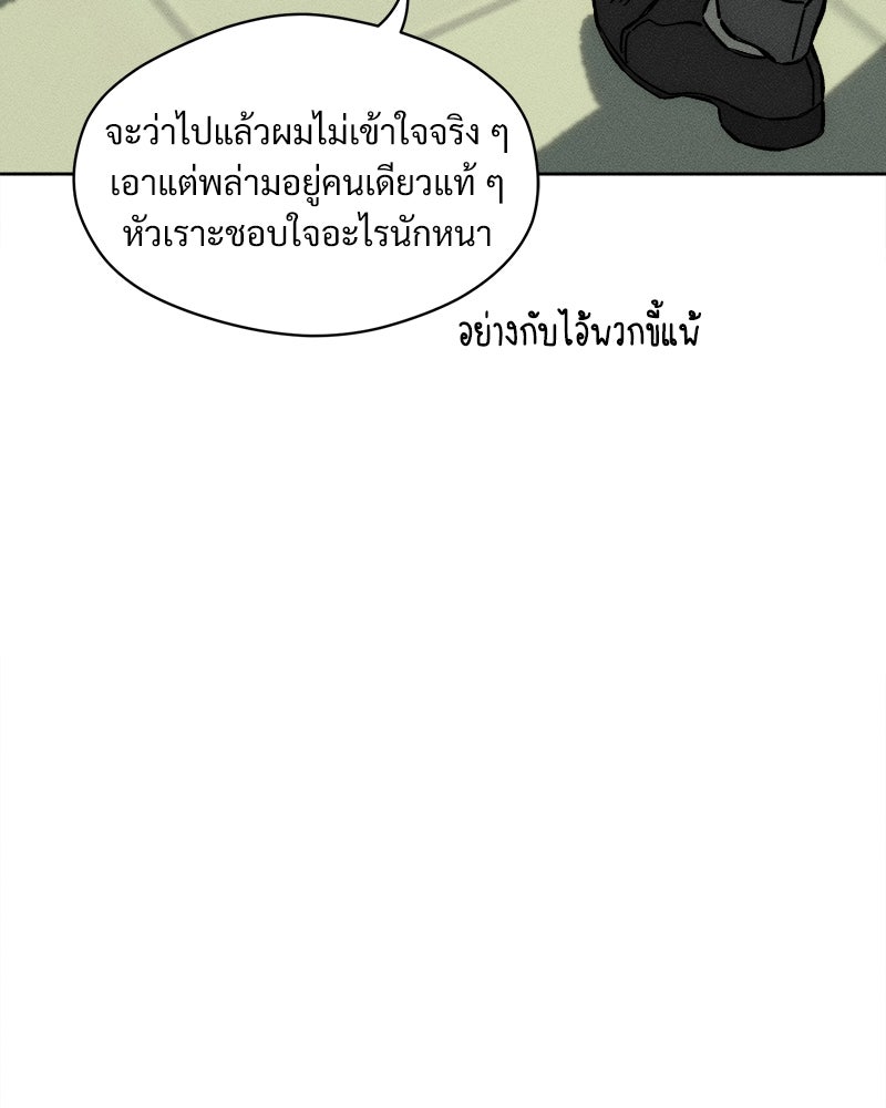 บุปผารุ่มราคะ - หน้า 91
