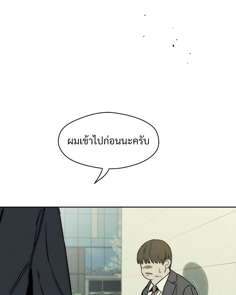 บุปผารุ่มราคะ - หน้า 95