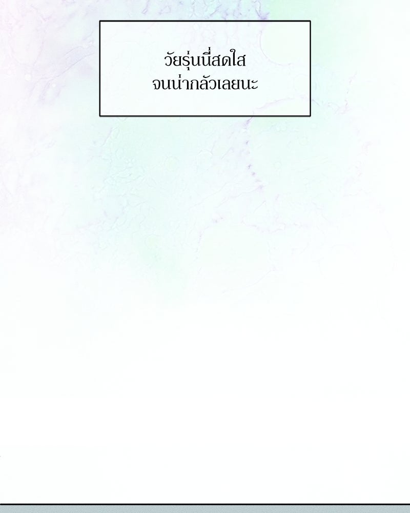 บุปผารุ่มราคะ - หน้า 10