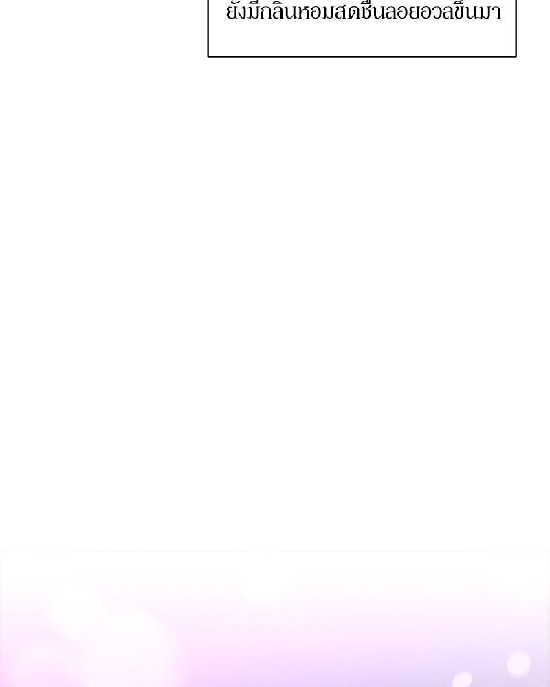 บุปผารุ่มราคะ - หน้า 12