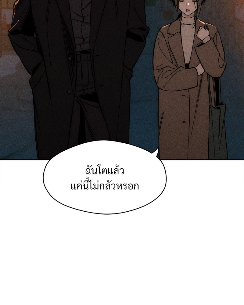 บุปผารุ่มราคะ - หน้า 136