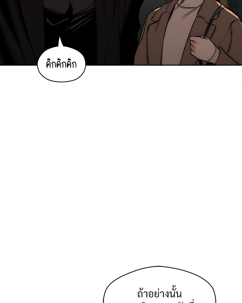 บุปผารุ่มราคะ - หน้า 142