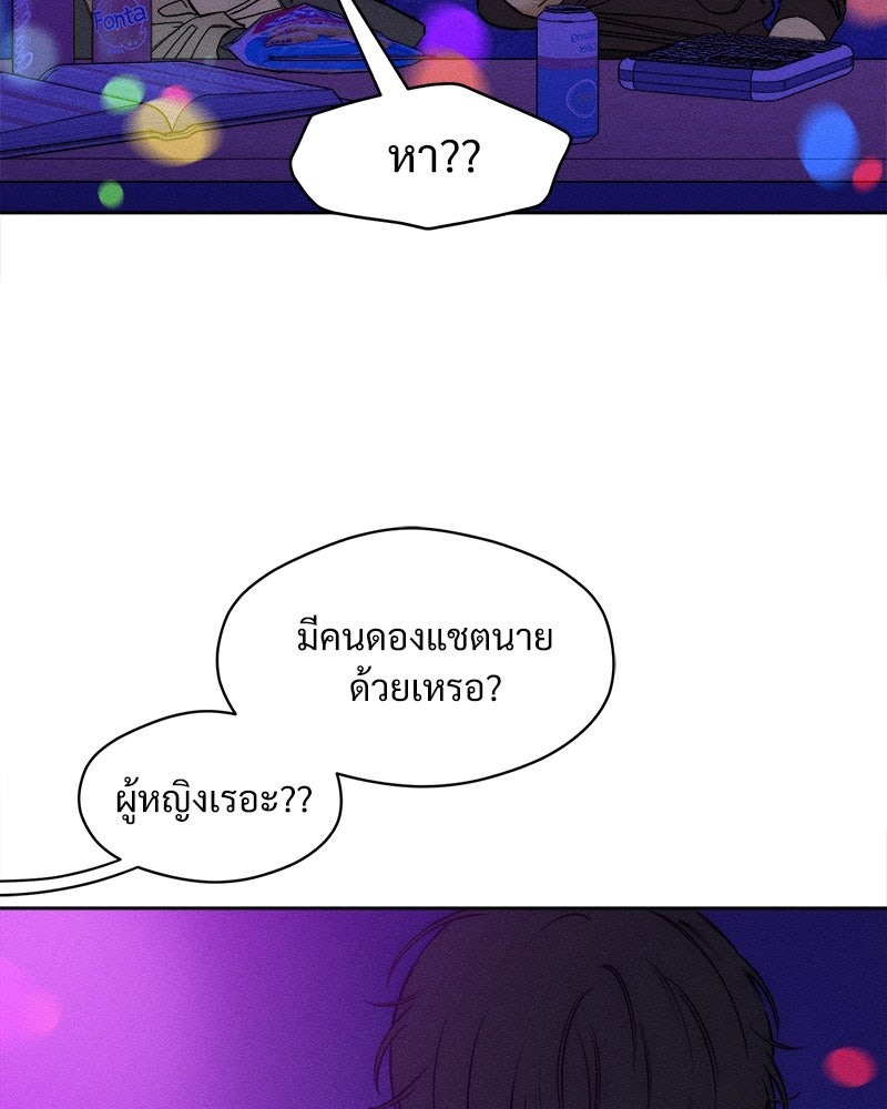 บุปผารุ่มราคะ - หน้า 16
