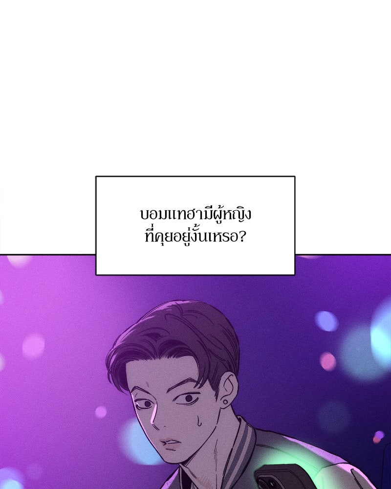 บุปผารุ่มราคะ - หน้า 18