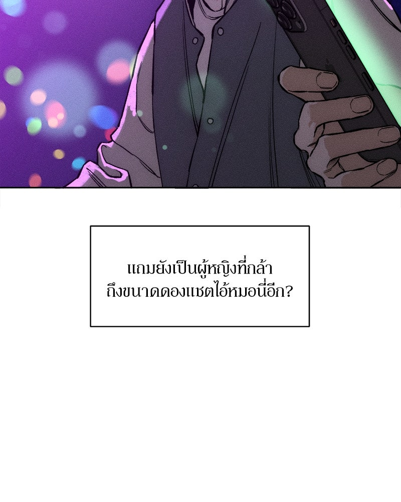 บุปผารุ่มราคะ - หน้า 19