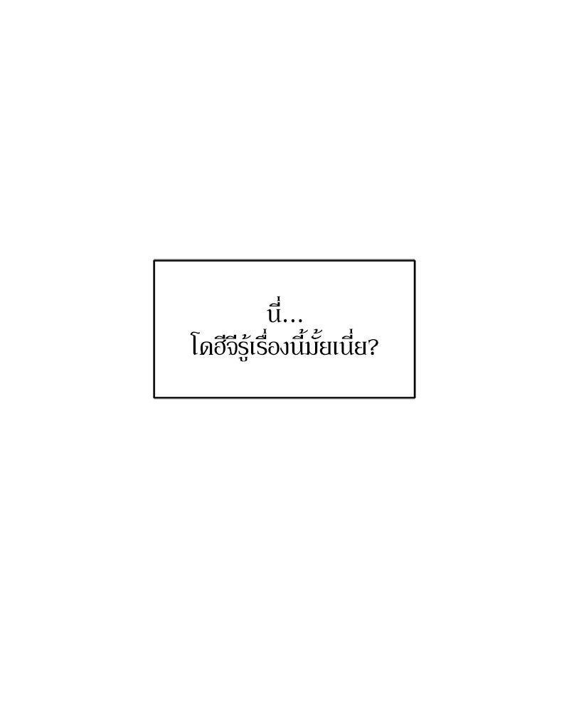บุปผารุ่มราคะ - หน้า 20