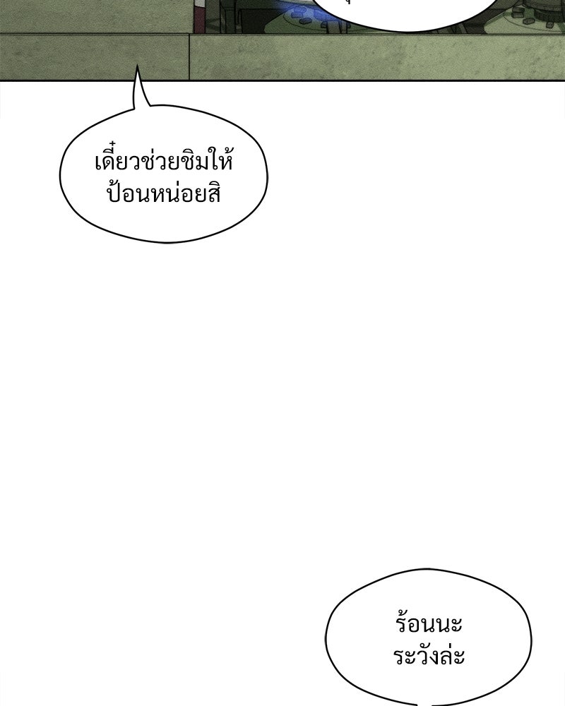บุปผารุ่มราคะ - หน้า 25