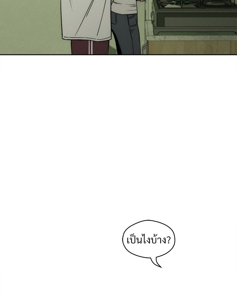 บุปผารุ่มราคะ - หน้า 28