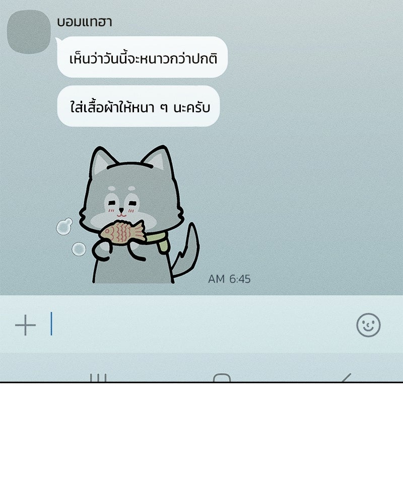 บุปผารุ่มราคะ - หน้า 3