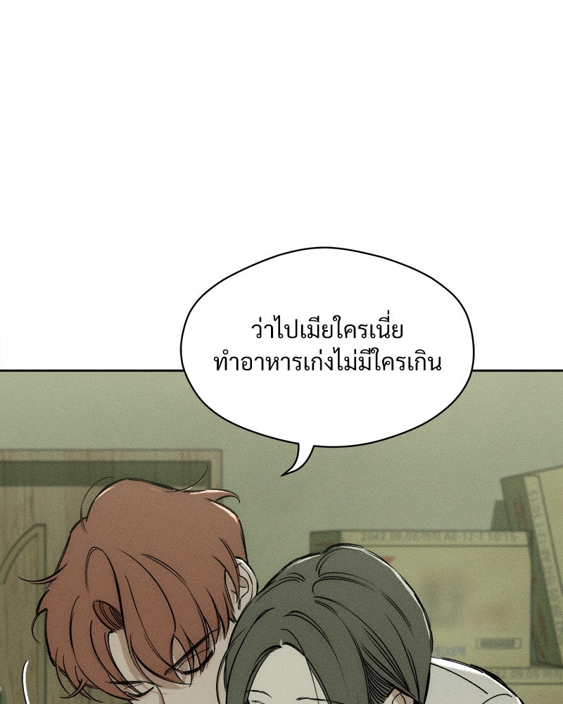 บุปผารุ่มราคะ - หน้า 30
