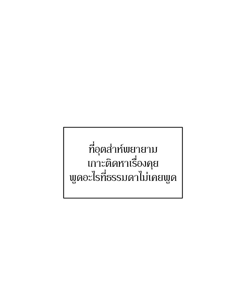 บุปผารุ่มราคะ - หน้า 32