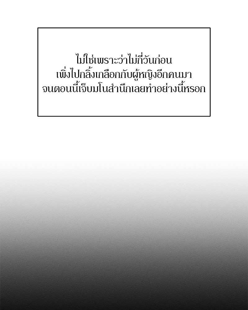 บุปผารุ่มราคะ - หน้า 33