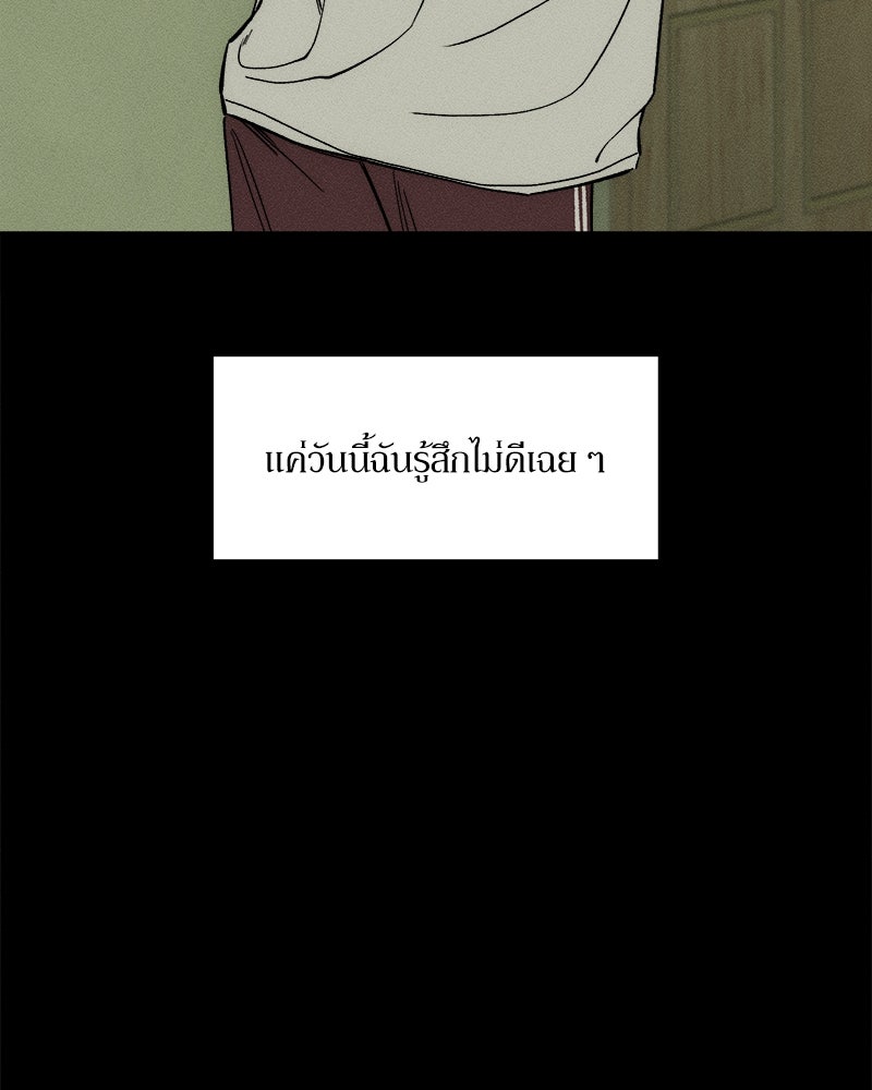 บุปผารุ่มราคะ - หน้า 35