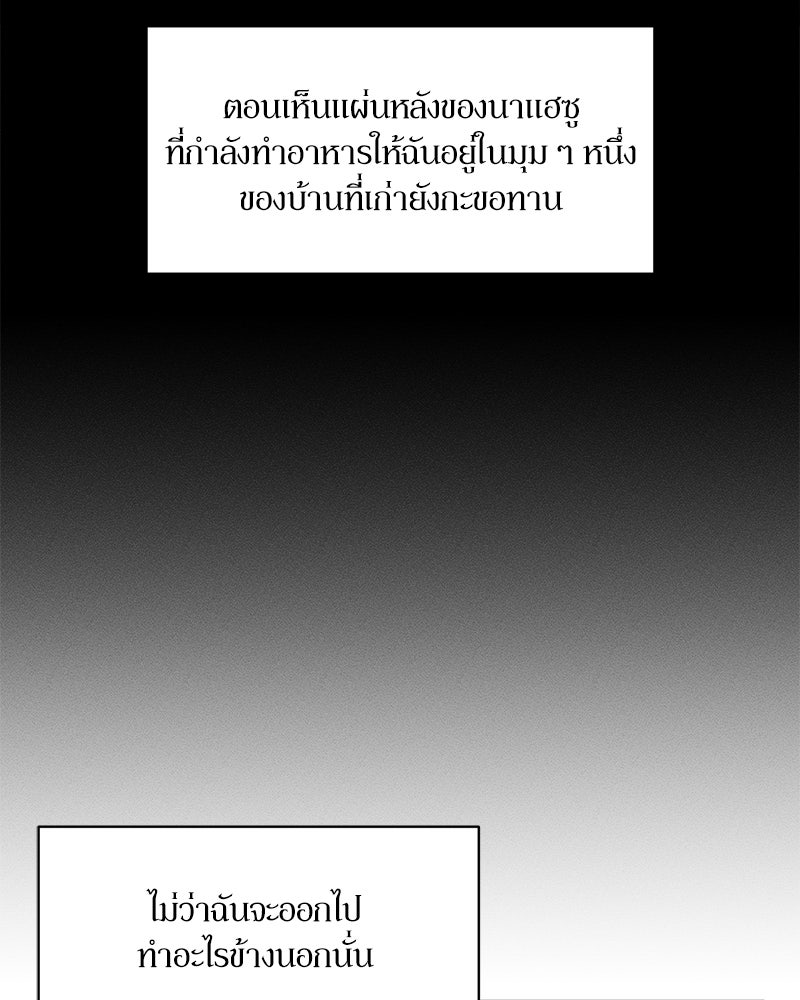 บุปผารุ่มราคะ - หน้า 37