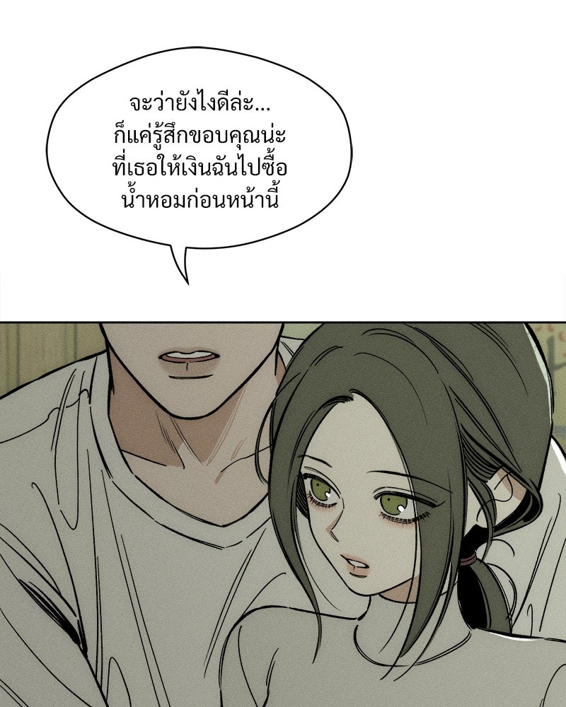 บุปผารุ่มราคะ - หน้า 41
