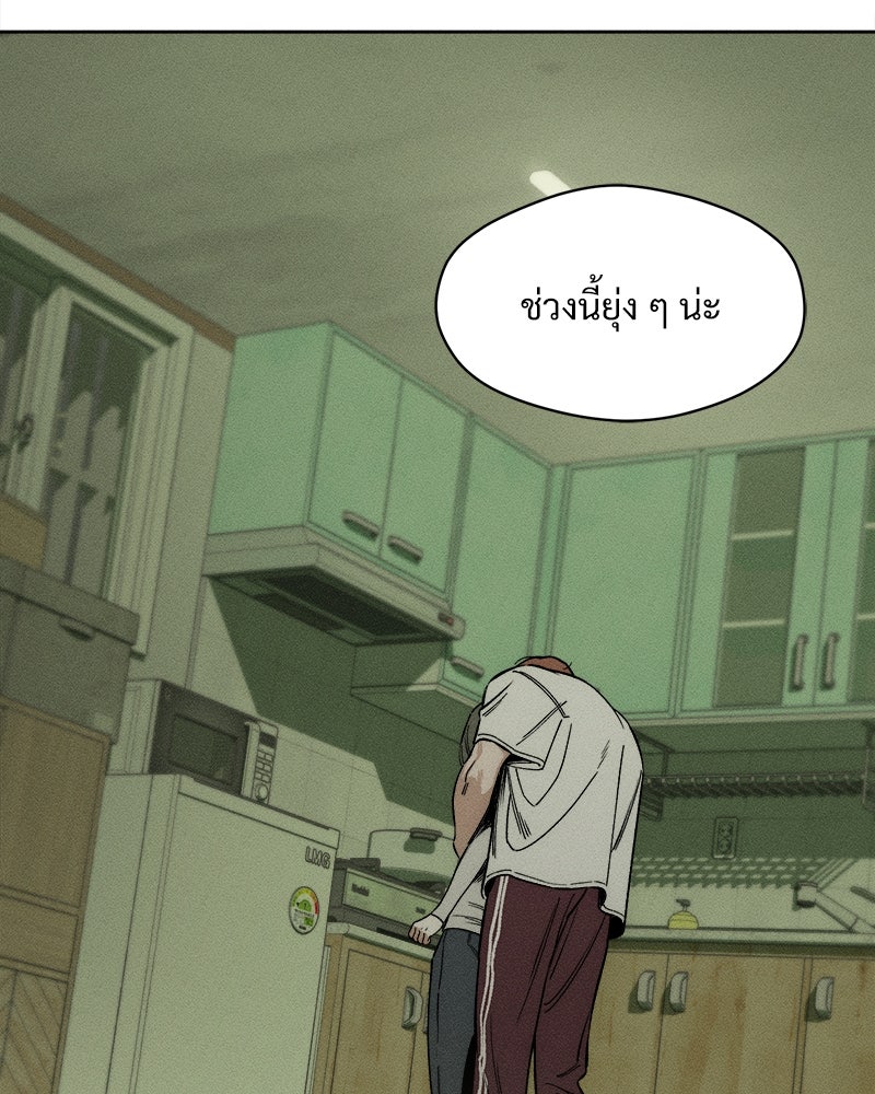 บุปผารุ่มราคะ - หน้า 43