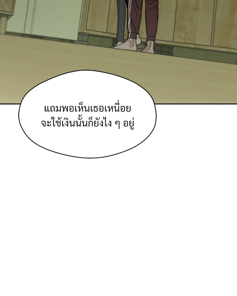 บุปผารุ่มราคะ - หน้า 44