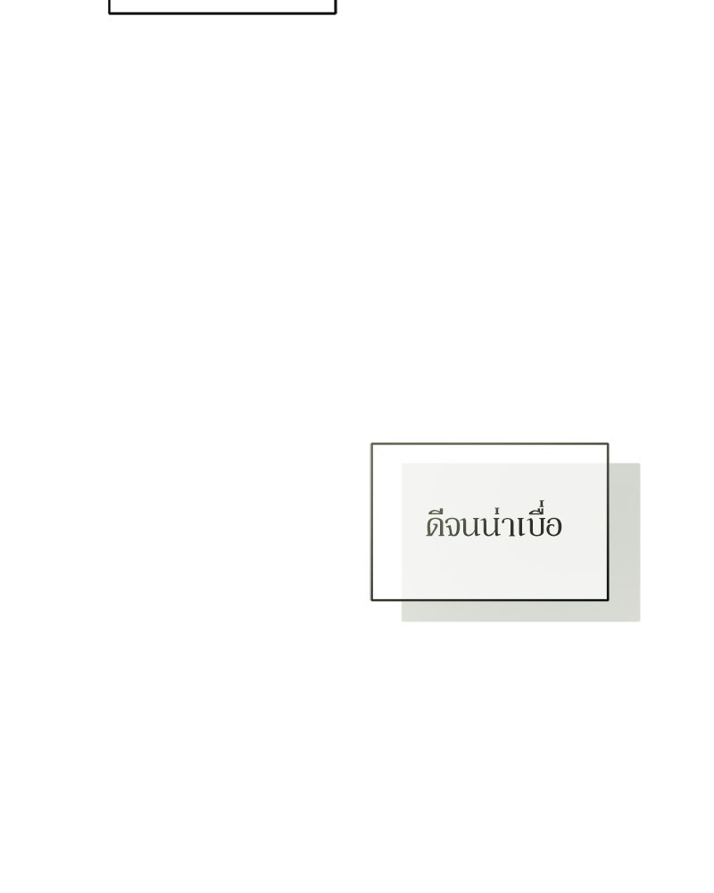 บุปผารุ่มราคะ - หน้า 48