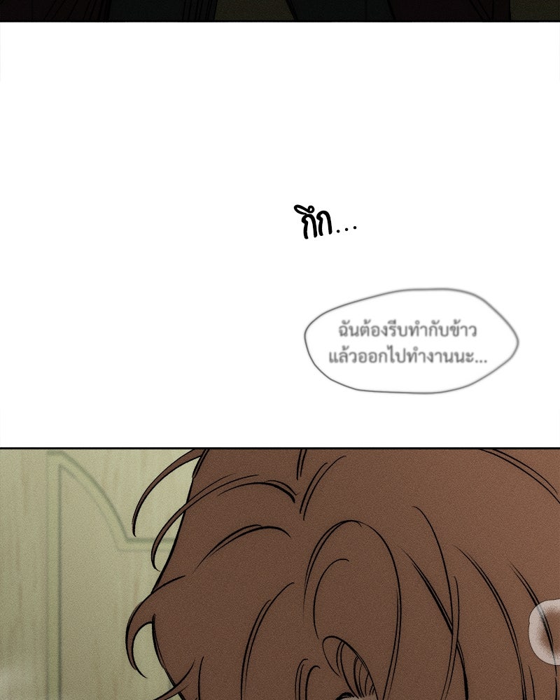 บุปผารุ่มราคะ - หน้า 53