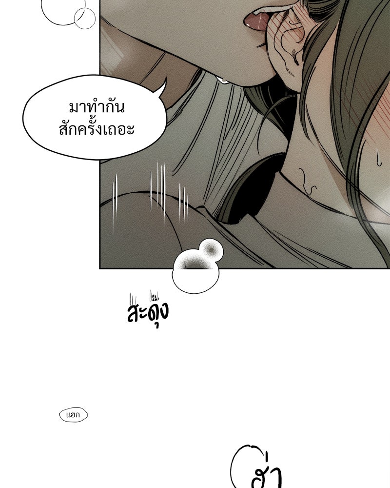 บุปผารุ่มราคะ - หน้า 56