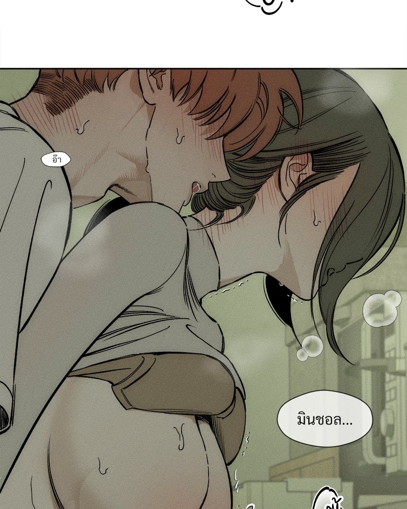 บุปผารุ่มราคะ - หน้า 57