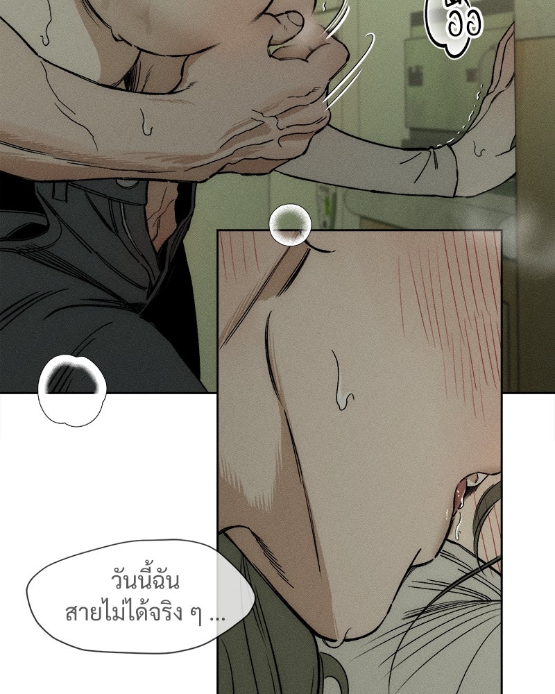บุปผารุ่มราคะ - หน้า 58