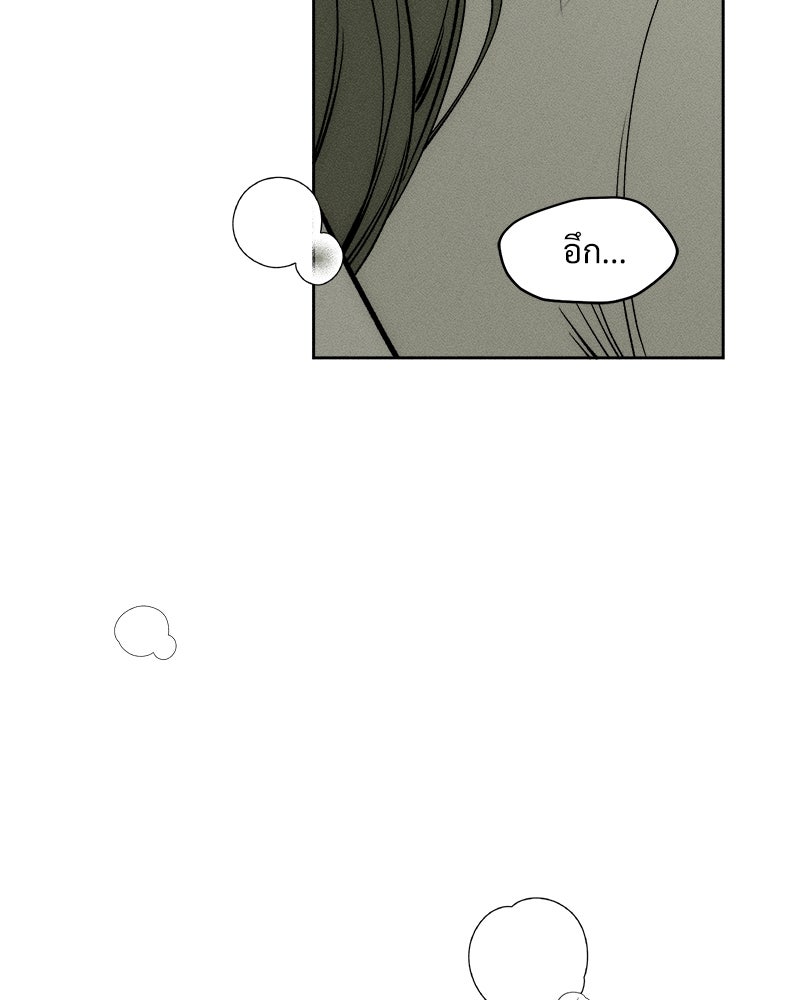บุปผารุ่มราคะ - หน้า 59