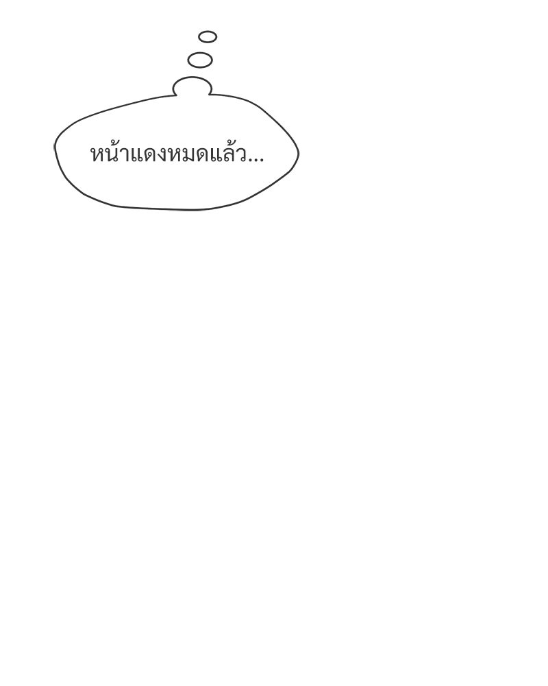 บุปผารุ่มราคะ - หน้า 63