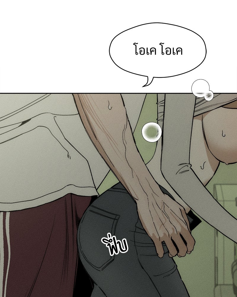 บุปผารุ่มราคะ - หน้า 64