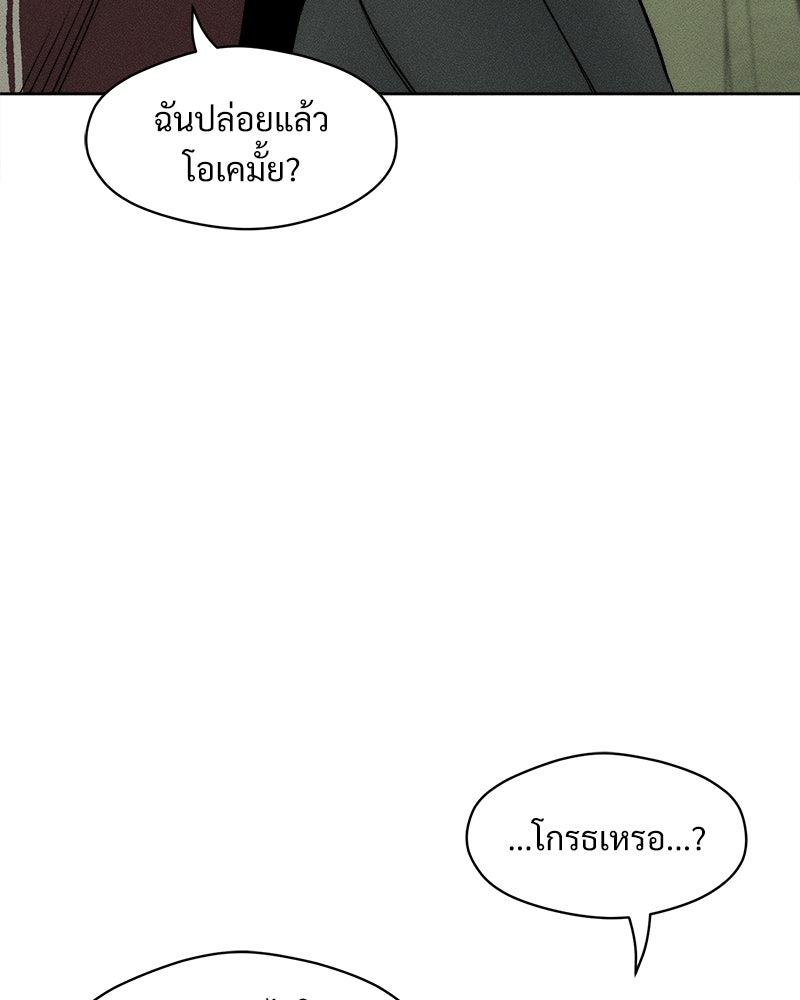 บุปผารุ่มราคะ - หน้า 65