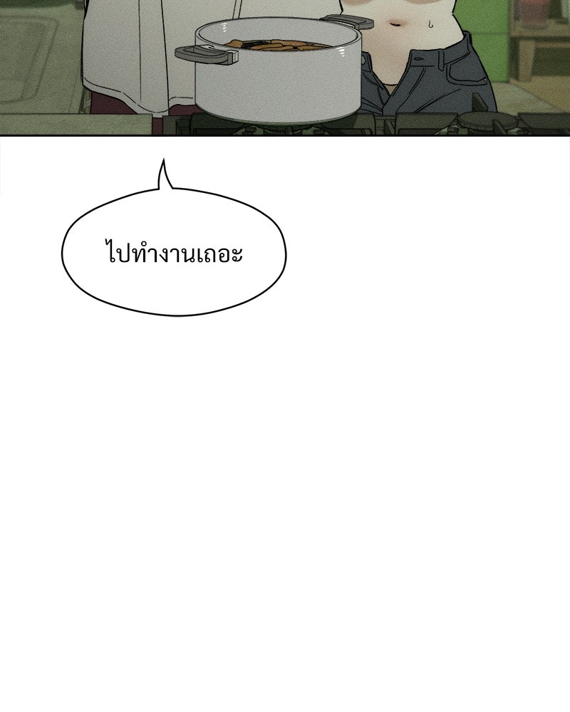 บุปผารุ่มราคะ - หน้า 67