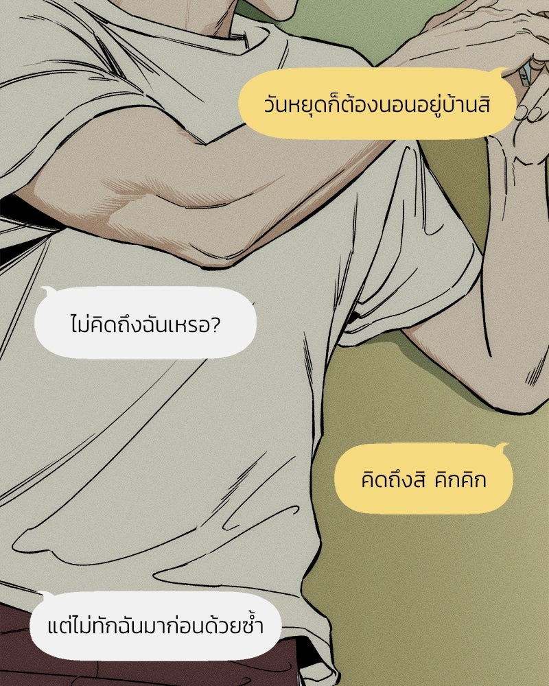 บุปผารุ่มราคะ - หน้า 75