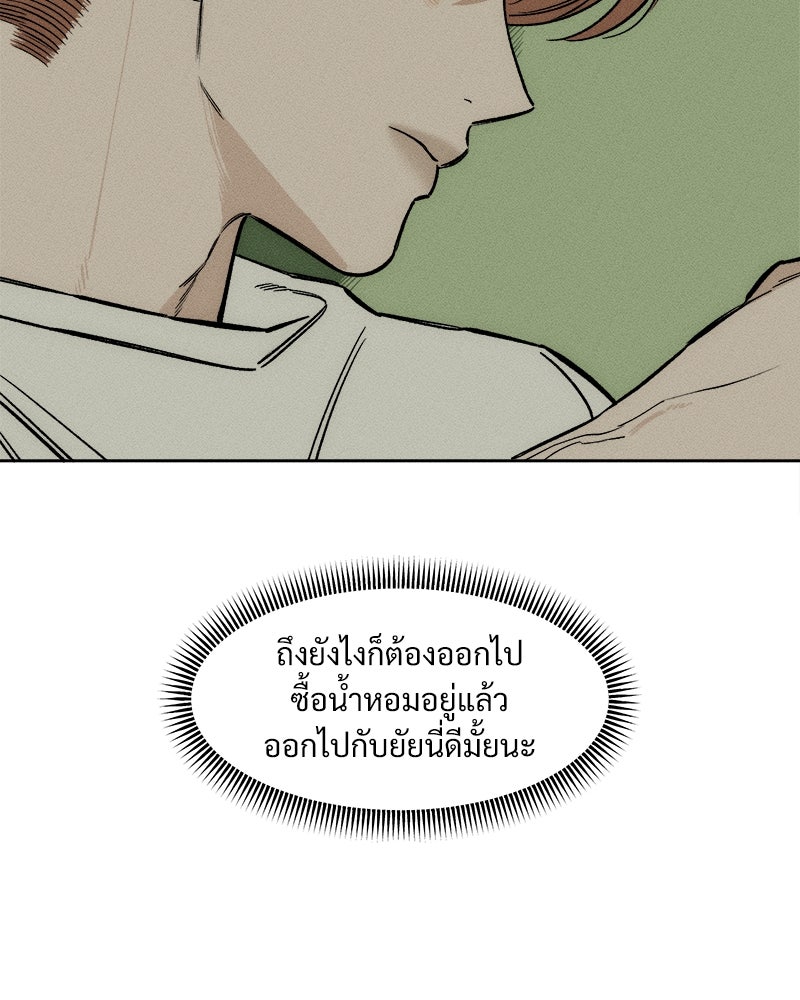 บุปผารุ่มราคะ - หน้า 78