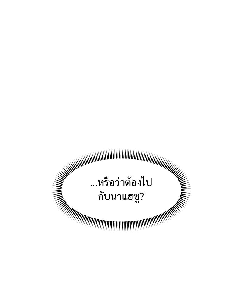 บุปผารุ่มราคะ - หน้า 79