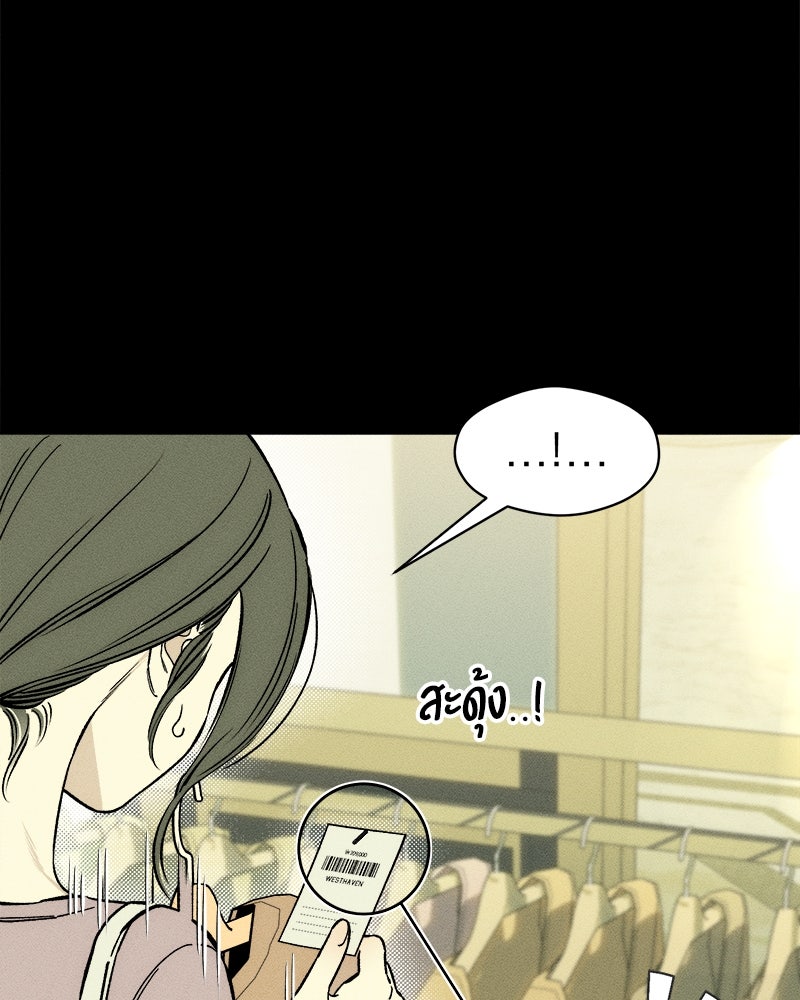 บุปผารุ่มราคะ - หน้า 82