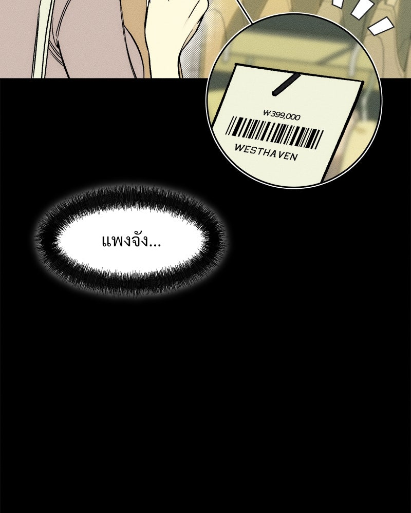 บุปผารุ่มราคะ - หน้า 83