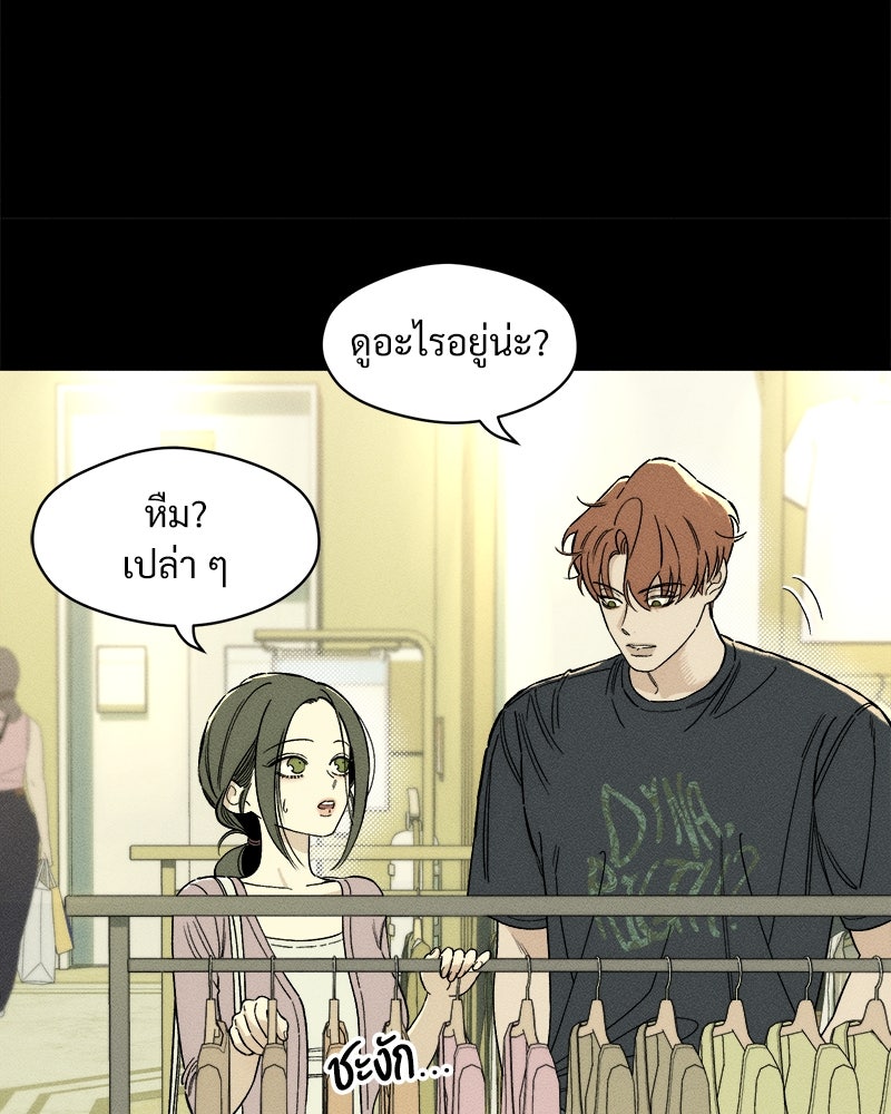 บุปผารุ่มราคะ - หน้า 84