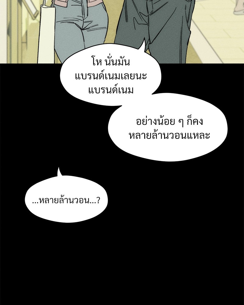บุปผารุ่มราคะ - หน้า 90