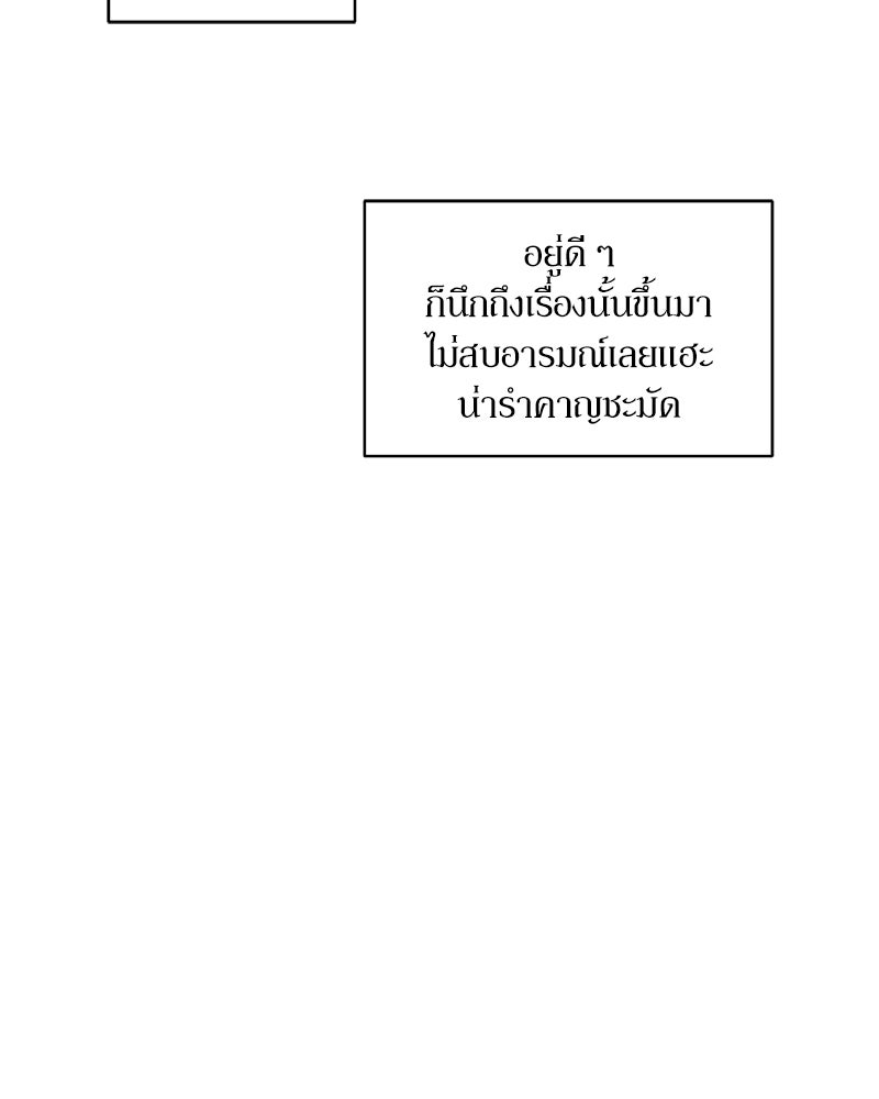 บุปผารุ่มราคะ - หน้า 98