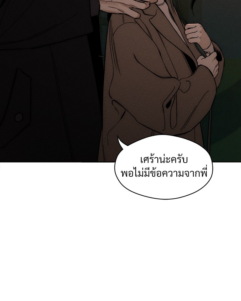 บุปผารุ่มราคะ - หน้า 32