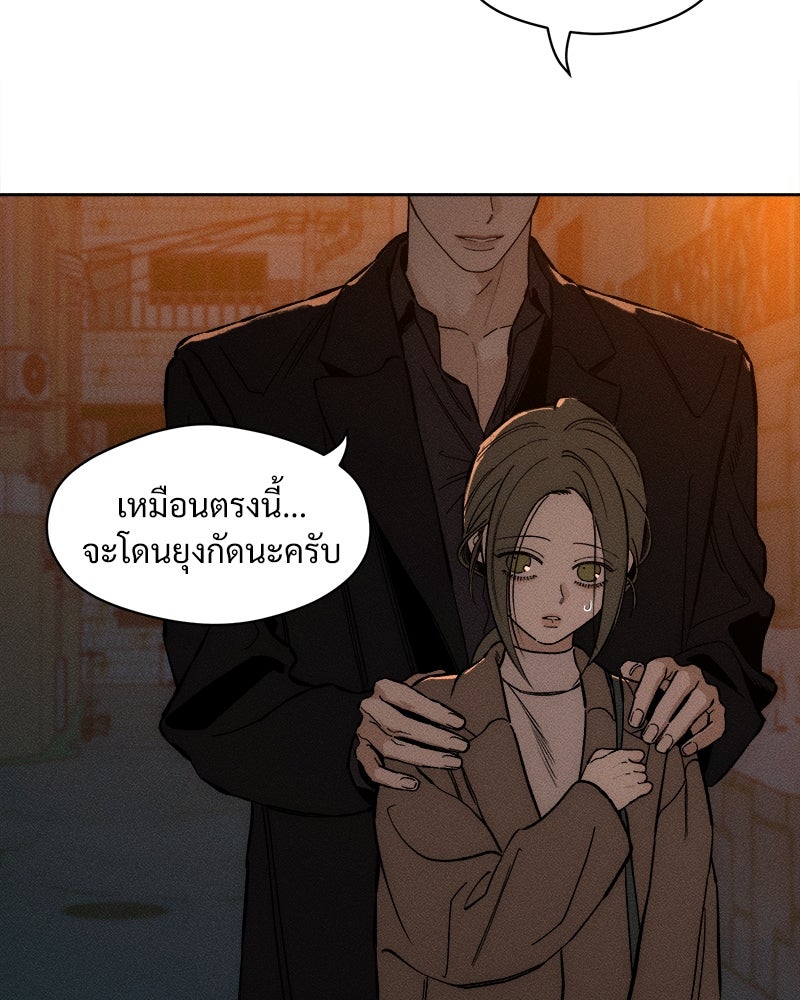 บุปผารุ่มราคะ - หน้า 4