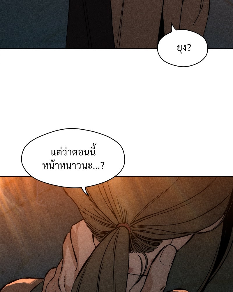 บุปผารุ่มราคะ - หน้า 5