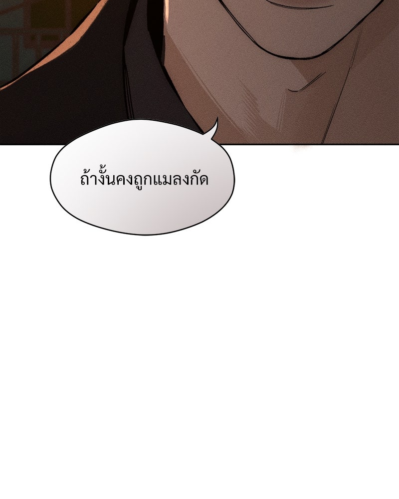 บุปผารุ่มราคะ - หน้า 7