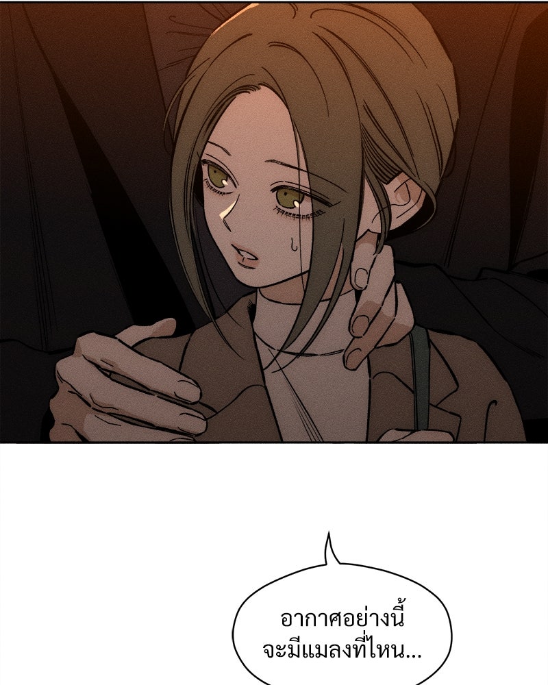 บุปผารุ่มราคะ - หน้า 8