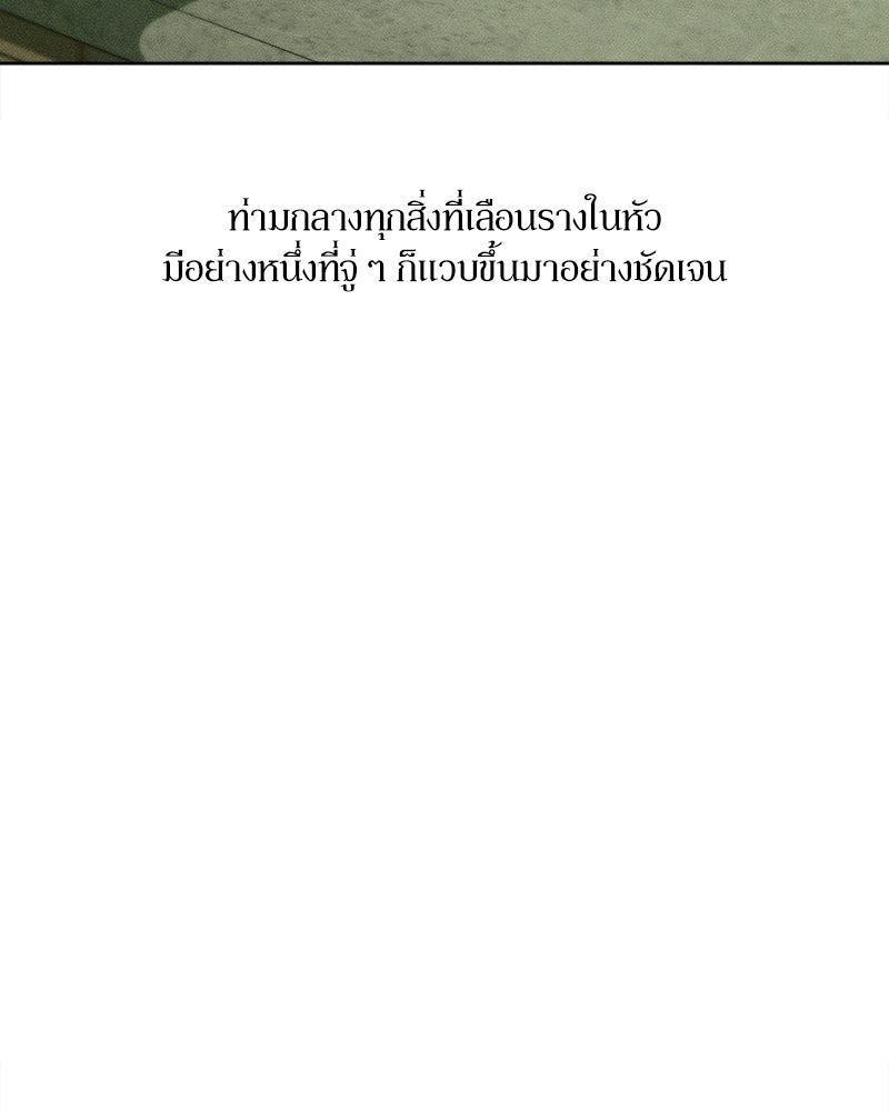 บุปผารุ่มราคะ - หน้า 83